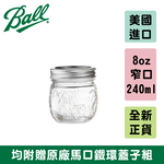 Ball® Collection Elite Series Regular Mouth Jam Jar, 8 oz Capacity, Glass 4-Pack, , large