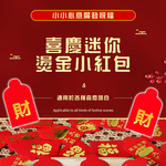 Set of 25 【Mini Red Envelope Coin Bags】&mdash;perfect for small gifts and spreading good fortune. Ideal for large families, events, sharing, Lunar New Year, celebrations, blessings, children, parties, and festive occasions., , large