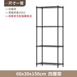 KIWISH 60x30x150H Black 4-Tier Wire Shelving Unit | Heavy Duty Metal Storage Rack | Made in Taiwan, Free Shipping, , large