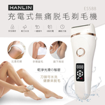 [HANLIN]-ES588 防水充電無痛美體除毛刀(USB充電)#防水 USB 電動美體刀 私密部位 比基尼線 腋下手毛 腿毛, , large