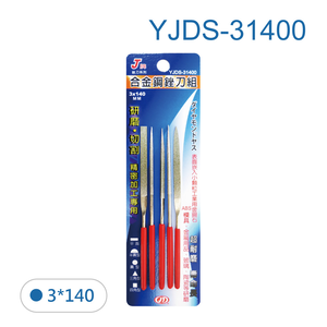 鉅玉經典｜3*140合金鋼銼刀(5支組)  YJDS-31400