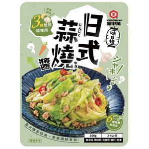 龜甲萬味自慢系列-日式蒜燒醬