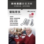 AIWA 愛華 助聽無線子母電話機 AG-8099, , large