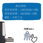 電子鎖 加安牌 KD-308P KD308P 門鎖 電子鎖 黑色 銀色 按鍵式電子鎖 輔助鎖, , large