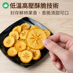 Persimmon Chips 110g Original, , large