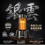 Japan GOODGOODS Silver Cloud SILVER HAZE Metal Camping Lamp, , large