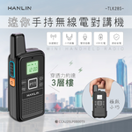 【HANLIN】-TLK28S 迷你手持無線電對講機# 無線電 手持 USB 小巧 攜帶 一對多 對講機, , large