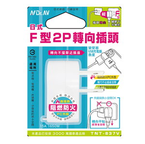 TNT-837V