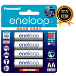 【國際牌Panasonic】eneloop 4號AAA充電電池800mAh  2入吊卡裝(日本製BK-4MCCE2BTW低自放電), , large