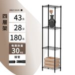 【KIWISH】43X28X180H 黑色四層架 鐵架 層架 收納架 鐵力士架 倉儲 波浪架 免工具 架子 置物架, , large