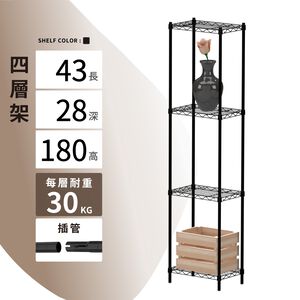 【KIWISH】43X28X180H 黑色四層架 鐵架 層架 收納架 鐵力士架 倉儲 波浪架 免工具 架子 置物架