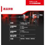 WIN五金 DEVON 大有 5202-Li-20 20V 無刷三用震動電鑽160Nm Turbo模式 板模電鑽, , large