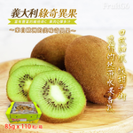 [馥果FruitGo]義大利 綠奇異果-中顆約110顆進口原箱10kg, , large