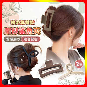 [夢巴黎] 韓系鯊魚夾 抓夾 鯊魚夾 大髮夾 方形夾 髮夾 鯊魚夾韓國 方形鯊魚夾 盤髮 髮夾 韓系髮夾 大鯊魚夾 髮飾