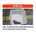 Auto Care 漏斗式洗車桶隔沙網, , large