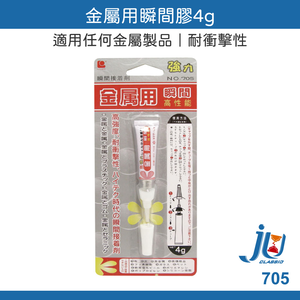 Metal Instant Adhesive