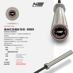 [HOLD STRONG] ELITE系列 奧林匹克槓鈴-女槓15公斤, , large