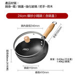 Nitrogen suffocated pure iron pot 24cm, , large