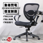 (LOGIS) 小型 透氣電腦椅 辦公椅【A138RS】, , large
