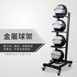 Ball Rack