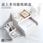 【上手家居】可疊加日式筆筒-北歐白(文件收納盒/辦公桌收納/文件盒/辦公室用品/資料架/文件架/文件整理), , large