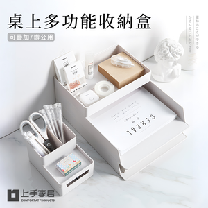 【上手家居】可疊加日式A5文件盒-北歐白(文件收納盒/辦公桌收納/辦公室用品/資料架/筆筒/文件架/文件整理)