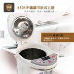 JINKON 晶工牌 5.0L電動熱水瓶 JK-8655, , large