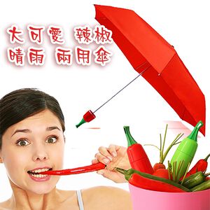 GS MALL  造型紅椒傘 摺疊雨傘 折疊傘 辣椒傘 雨傘 造型傘 傘 辣椒雨傘 紅椒造型 雨具