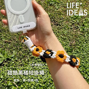 【生活好電子】甜酷黑橘-手環掛繩 可愛搭配 無墊片 手機掛繩 手環掛繩 手機鍊