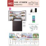 HITACHI 662L Japan-Made Six-Door Grade 1 Energy Efficient Glass Refrigerator RGG670TJ, , large