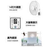 HERAN 禾聯 14吋 8段速微電腦遙控 DC直流壁掛扇 HLF-14CH730, , large