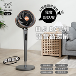 日虎 DC語音循環扇 / 1-12檔風速超強大 / AI語音循環扇 現貨, , large