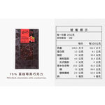 露特75%蔓越莓黑巧克力, , large