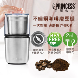 [丞洋企業] 荷蘭公主不鏽鋼咖啡磨豆機221041