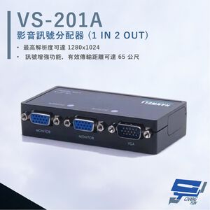 昌運監視器 HANWELL VS-201A 影音訊號分配器 最遠可達65公尺 VGA1入2出 (以新款VS12出貨)