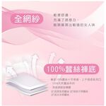【K's凱恩絲】夏日清涼爽網紗斑馬紋三角專利有氧蠶絲內褲-杏色, , large