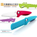 金德恩 GS MALL 鱷魚不鏽鋼水果刀 鱷魚刀 不鏽鋼刀 水果刀 刀具 料理剪刀 剪刀 Artiart 刀具, , large