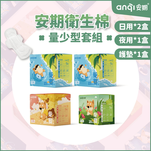 [Anqi] Light Flow Girl Set (Spring Limited Offer)