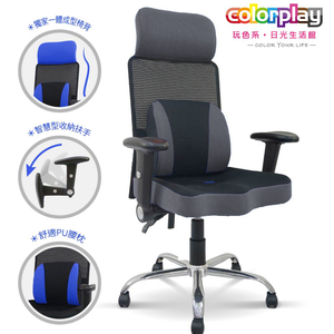 【Color Play日光生活館】增高舒適頭枕升級3D坐墊PU腰枕智慧收納扶手鐵腳電腦椅