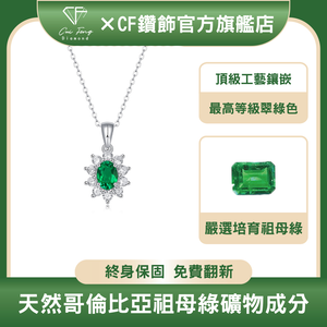CF Diamond