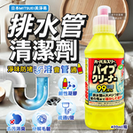 Mitsuei Pipe Cleaner 400ml, , large