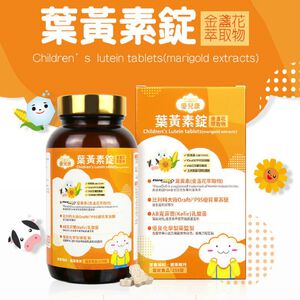 Lutein tablets