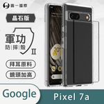 [O-ONE] MIL-STD II CrystalShield Case for Google Pixel 7a Dual-Material Design · Enhanced Drop Protection · Shock-Resistant, , large