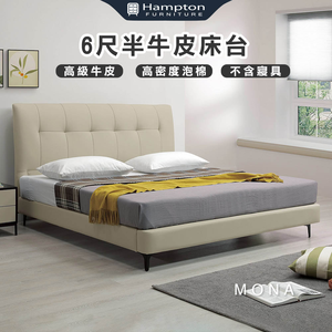 【Hampton 漢汀堡】蒙娜6尺半牛皮床台