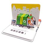 [禾流文創]會動的立體小汽車 超級工程車, , large