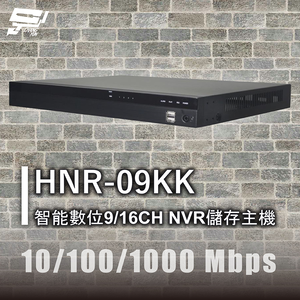 昌運監視器 HNR-09KK 智能數位9/16CH NVR 儲存主機 RJ-45 10/100/1000 Mbps