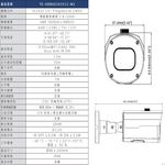 昌運監視器 東訊 TE-HDB60302V12-M2 200萬 電動變焦 同軸音頻 高清槍型攝影機, , large
