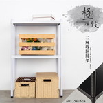 【Y HOUSE】60x35x75公分 兩層無洞鐵板收納層架 置物架 鐵架-烤漆白, , large