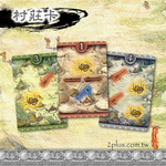 【龍品文創】大富翁 Z605 (桌遊)大禹治水, , large