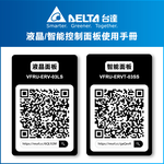 [Delta Electronics] LCD control panel one-year warranty (VFRU-ERV-03LS), , large
